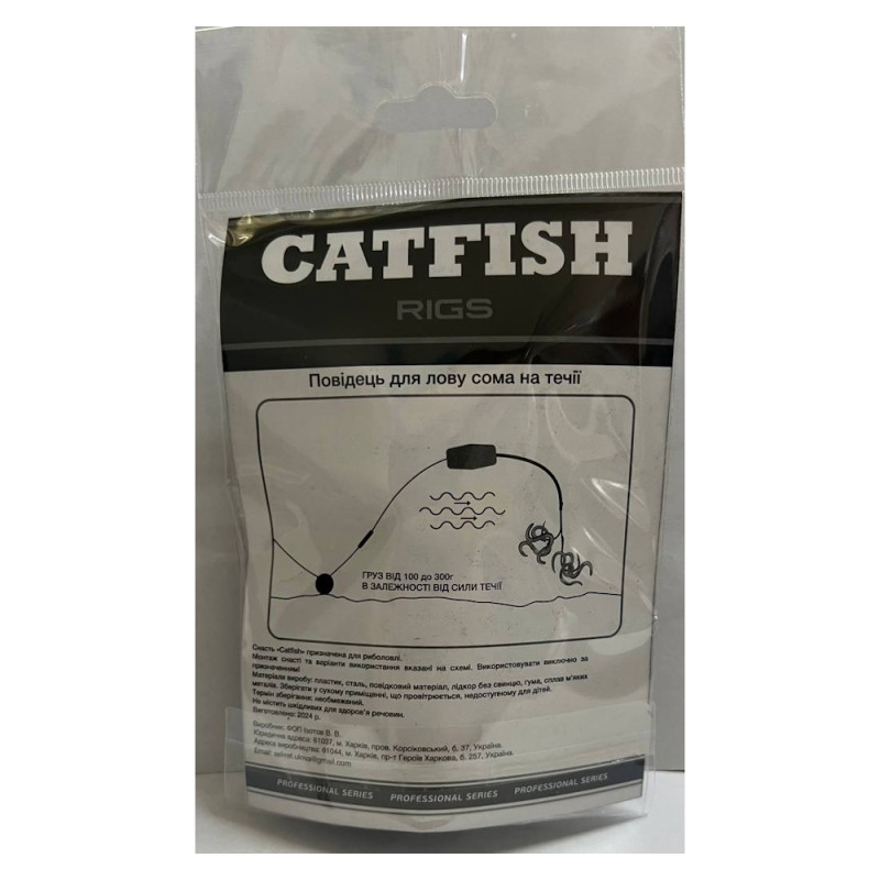Catfish rigs Повідець для лову сома флюрокарбон(два гачки)