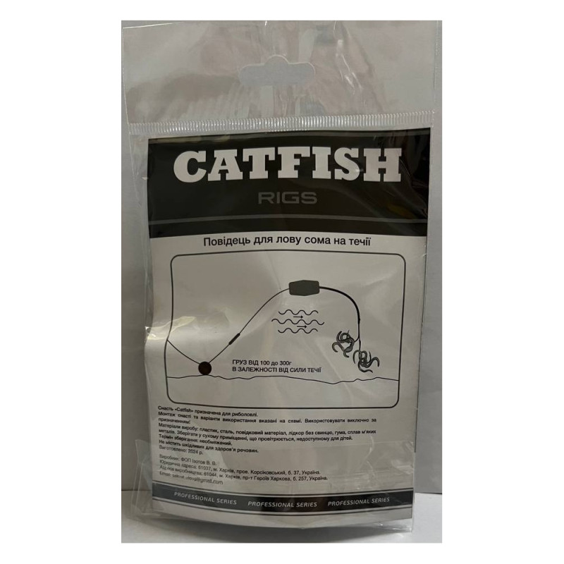 Catfish rigs Повідець для лову сома флюрокарбон (один гачок)