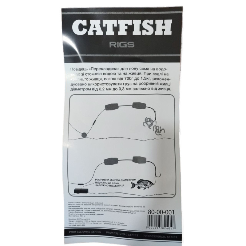 Catfish rigs Повідець для лову сома "Перекладина" (два гачки)