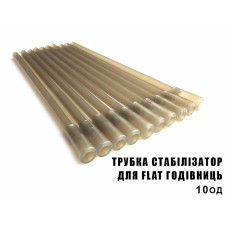 Стабілізатор для годівниці Flat (9см)