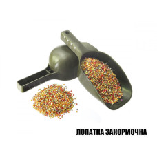 Лопатка закормочна