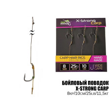 Бойловый повідець Wide Gape (8кр/10см/25Lb/11,5кг)