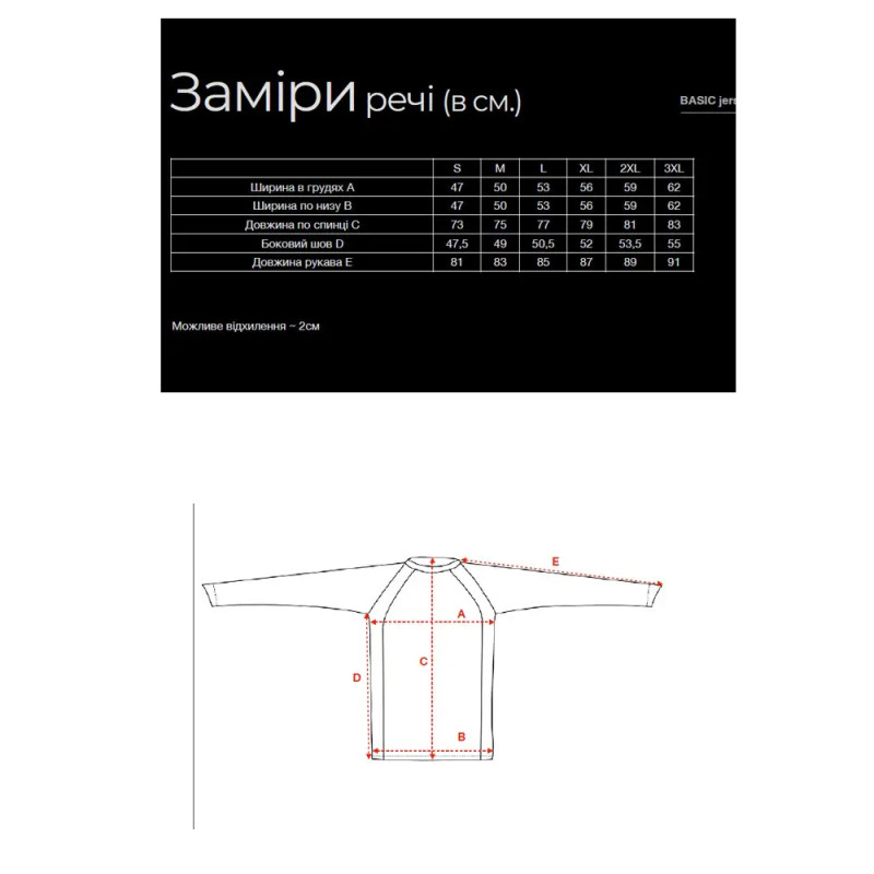 Реглан Favorite Basic Jersey Tuna 2XL Блакитний