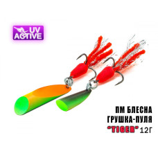ПМ Блешня "Грушка-Куля" 12г. (Tiger)