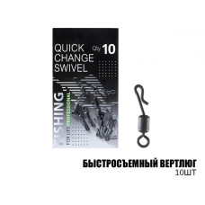 Вертлюг швидкознімний 10шт, (10шт/уп)