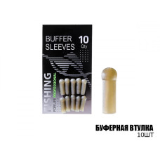 Буферна втулка, 10шт.