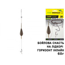 Бойлова оснастка на лідкорі Горизонт інлайн (1 гачок), (5шт/уп) 60г