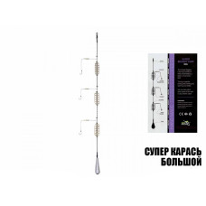 Супер карась великий, (10шт/уп), 25 гр