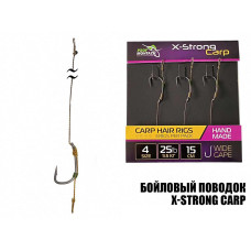 Бойловий повідець ПМ X-Strong Carp (4кр/12см/25Lb/11,5кг) (3шт/пачка)(5пачек/1упаковка)