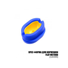 Прес-форма для годівниці ПМ Flat-Method (синя) (10шт/уп)