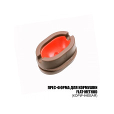 Прес-форма для годівниці ПМ Flat-Method (cіра) (10 шт в уп)