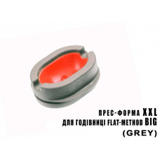 Прес-форма ХХL для годівниці ПМ Flat BIG  (cіра) (10 шт в уп)