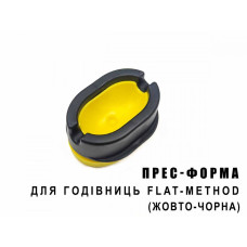 Прес-форма для годівниці ПМ Flat-Method (жовто-чорна) (10 шт в уп)