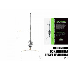 ПМ годівниця оснащена кавун фарбована, (10шт/уп), 20 гр