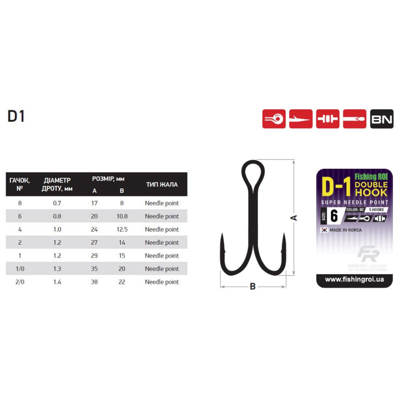 Двійник Fishing ROI Double Hook D-1 BC #4 (уп.5шт)
