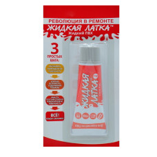 "Жидкая латка"  20мл. (сірий)